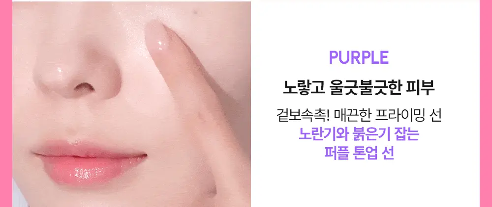 [청담PICK/핑크톤업] 비긴스 바이 정샘물 히알루론산 수분 톤업 선크림 50ml 상세페이지 9